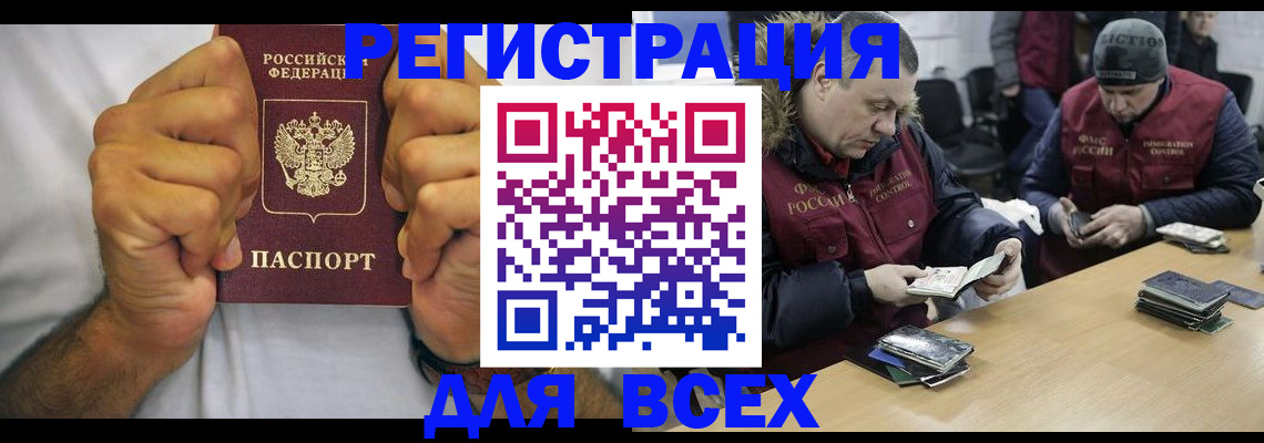 временная регистрация купить в Жигулёвске