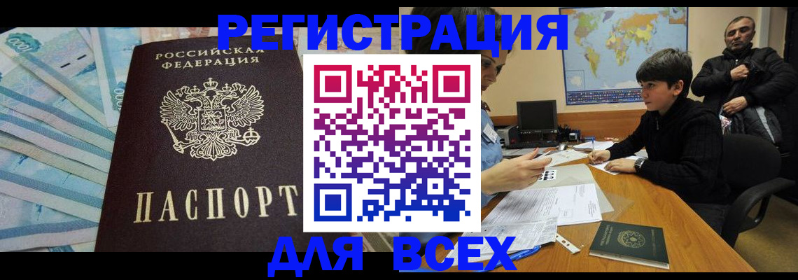 где прописаться в Жигулёвске