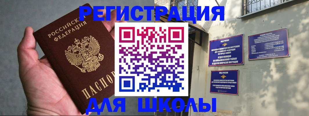 регистрация в Жигулёвске